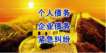 铁力要账公司