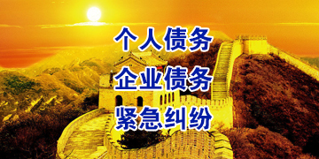 铁力追债公司
